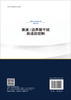 激波/边界层干扰自适应控制 商品缩略图1