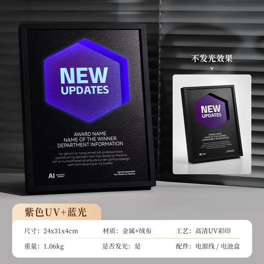 创意奖牌订做金属授权牌定制颁奖纪念荣誉证书授权插电发光款奖杯 可开发票 商品图7