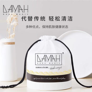 DAMAH DARK MAGIC黑魔法一次性洗脸巾洁面巾加大加厚擦脸巾绵柔巾卷装*3袋 商品图4