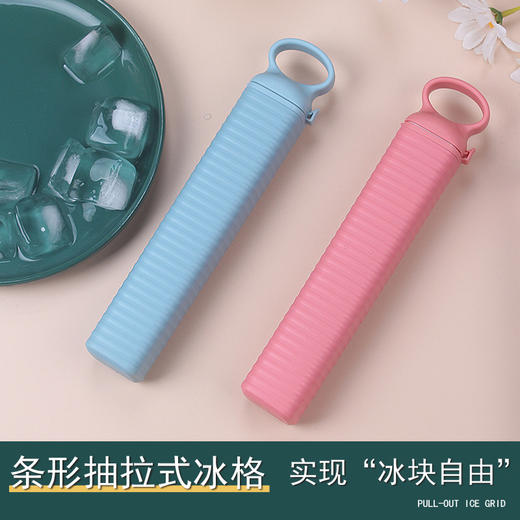 【条形抽拉式冰格！实现“冰块自由】新品冰格创意家用酒吧制冰冰块冰棒磨具10格自制速冻制冰格盒。ry 商品图3