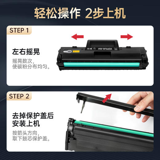 绘威臻享版W1660a硒鼓适用惠普1136w硒鼓 1188w/nw/pnw粉盒 1008a/w打印机墨粉盒 大容量166a硒鼓 商品图3