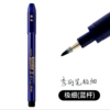 日本zebra斑马牌秀丽笔极细楷小楷书法笔签名笔 书法软笔仿毛笔美术勾线软头签字笔 1支 商品缩略图0