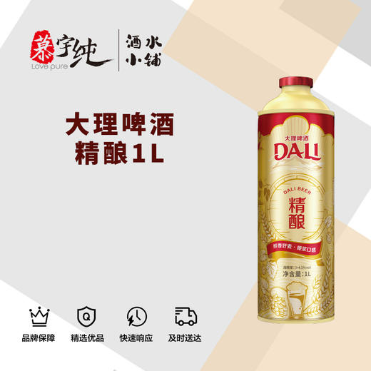 大理啤酒精酿1L 商品图0
