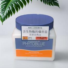 PHYTOBLUE植物兰 衣物洁白爆炸盐 500g/瓶