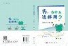 药，为什么这样用？ 商品缩略图3