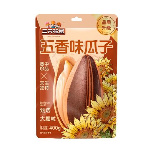 T三只松鼠400g五香味瓜子 商品图0