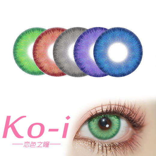 RISAKO梨沙子 年抛Cos美瞳  直径14.2mm 艾草团子丨红茶拿铁丨金属灰烬丨紫水晶球丨雪花刨冰 商品图0