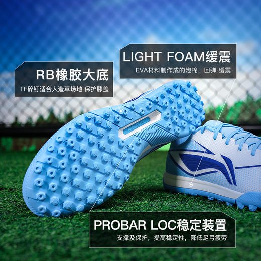 小李子Lining李宁疾影3入门TF碎钉足球训练成人足球鞋男YSTV011-5 商品图2