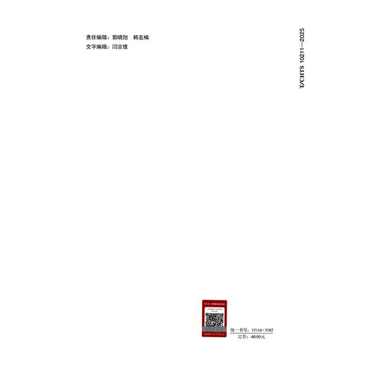 港珠澳大桥设计指南 第四分册：人工岛工程（T/CHTS 10211—2025） 商品图1