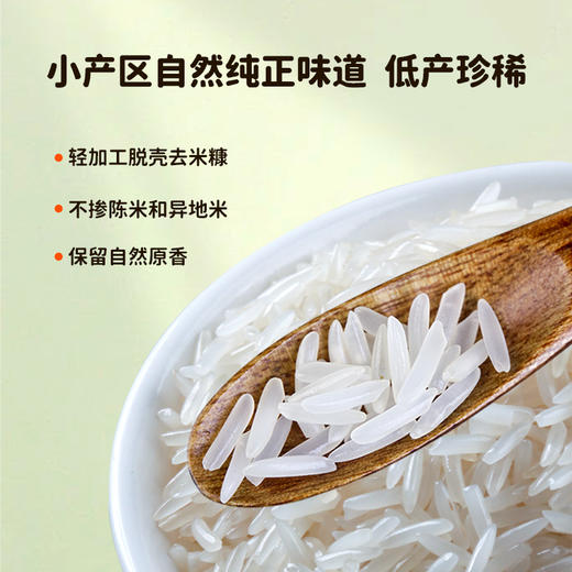 【国家地标】天汇优农-猫牙米/大米/2.5kg/袋*1袋 商品图4