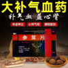 辅仁 参茸片12片*2板补气血益心肾 商品缩略图1