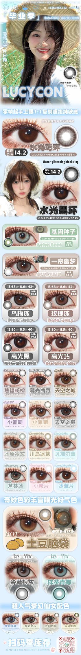 🔗今日推荐 con：Lucycon罗刹海蓝