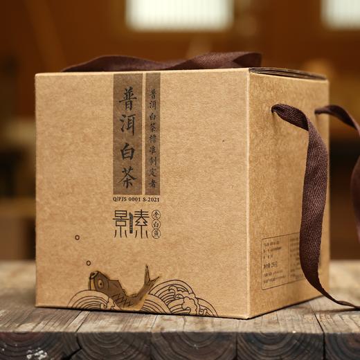 老白鱼2019（250g）有活性的普洱白茶 商品图0