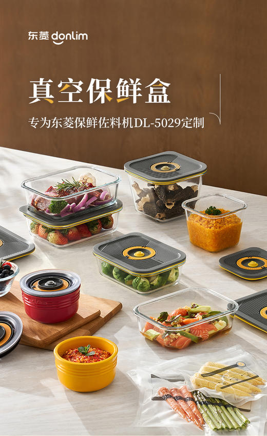 【成品配件】东菱真空佐料机DL-5029选配保鲜盒 商品图0