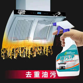 【DZ】芫木时代 油污净500mL