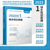 （任选）2025 全国注册城乡规划师职业资格考试辅导教材 商品缩略图1
