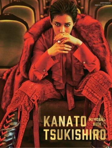 月城かなとメモリアルブック 商品图0