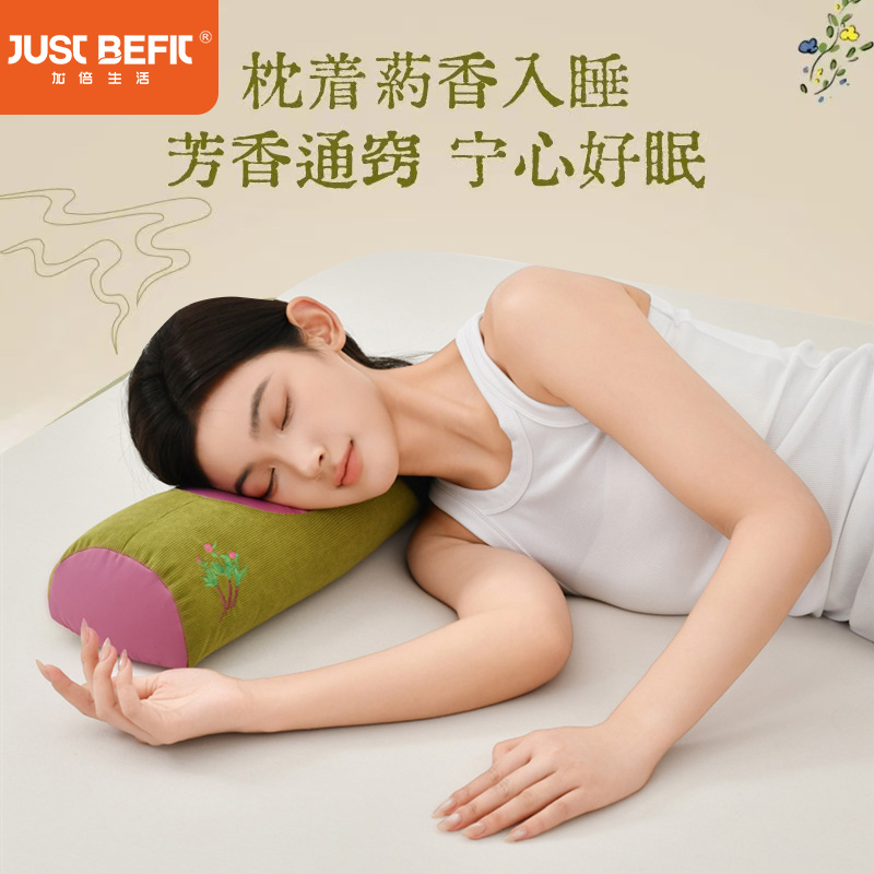 【品牌直发】加倍生活 草本养生颈椎枕枕头枕芯