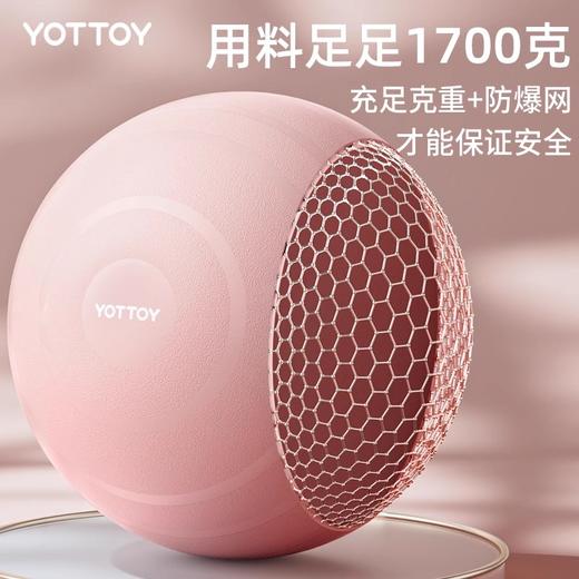 瑜伽球【YOTTOY】健身球加厚防爆孕妇专用助产成人儿童感统训练 商品图4