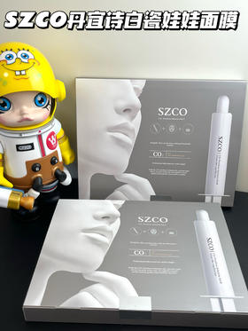 韩国SZCO丹宜诗白瓷娃娃碳酸泡面膜2.0版