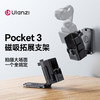 Ulanzi优篮子PK15适用大疆Pocket3磁吸支架底座多功能拓展框保护壳OSMO口袋云台相机桌面固定冷靴拓展配件 商品缩略图0