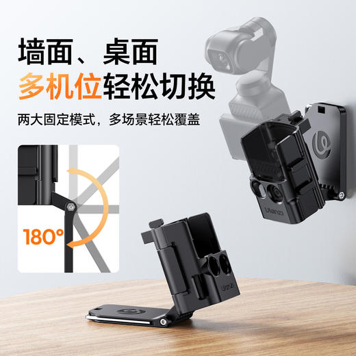 Ulanzi优篮子PK15适用大疆Pocket3磁吸支架底座多功能拓展框保护壳OSMO口袋云台相机桌面固定冷靴拓展配件 商品图5
