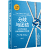 中信出版 |中东死生门/从巴格达到伊斯坦布尔/走出中东/我的应许之地/敌人与邻居/分歧与团结/以色列/ 巴以系列精选（套装5册） 商品缩略图7