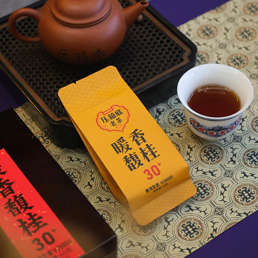 压箱底老茶 暖香馥桂 30+ V28800 普洱生茶 陈年普洱茶 木盒6泡装 商品图4