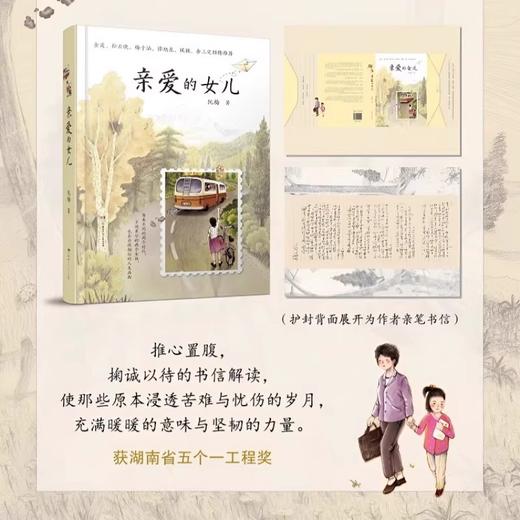 亲爱的女儿（AY） 商品图1