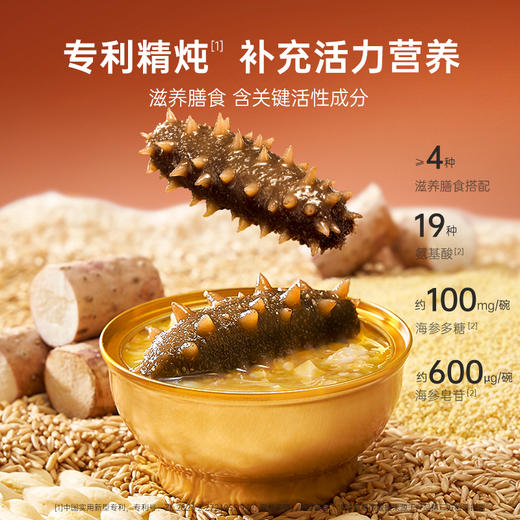 【限时特惠】百合山药浓汤炖辽参礼盒220g*6 商品图3