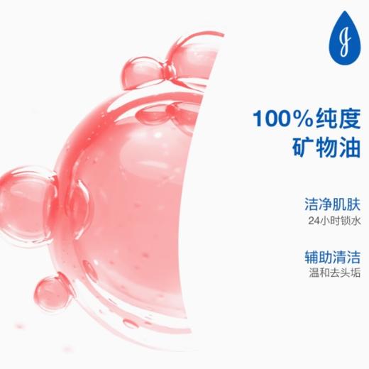 强生婴儿 滋润护肤油100ml 商品图1