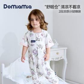 【森哥优选】Domiamia【凉感分腿睡袋】睡袋婴儿夏季款短袖宝宝分腿婴幼儿背心护肩式睡袋