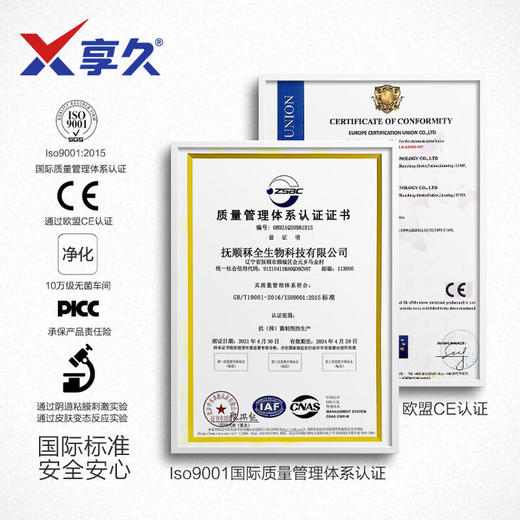 享久一代经典版延时喷剂 久享延迟喷雾男性成人外用神油情趣用品小蓝瓶 享久1代经典型金典版 商品图2