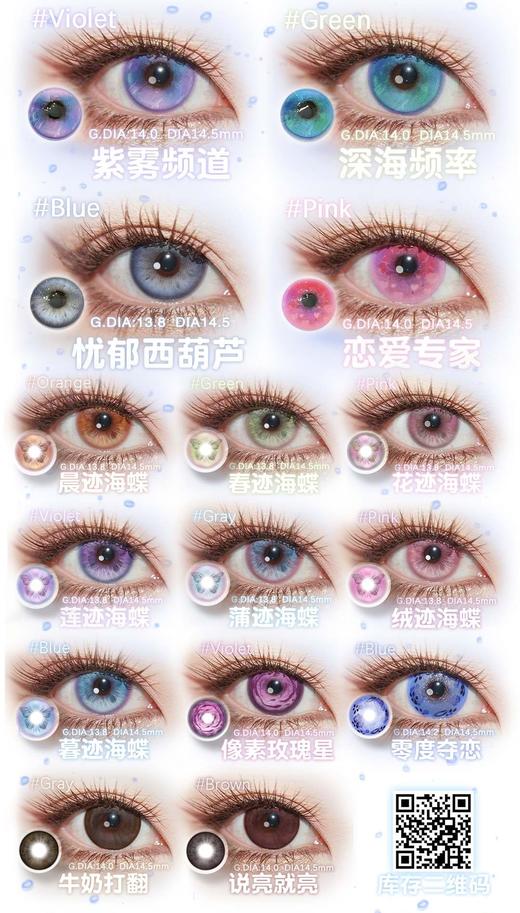 illusionDuck 正品半年抛68/副88/两副98/三副,可可输出零感蓝频夜序森光 商品图3