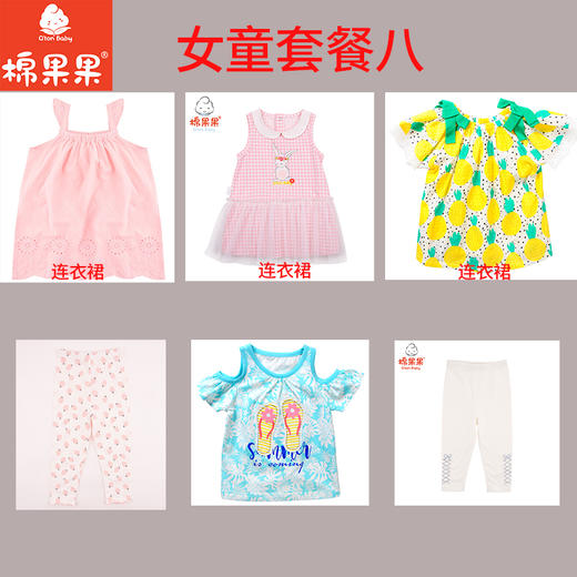 棉果果98元6件，80码一岁内23斤内宝宝，不支持指定码数，数量选择1即可，默认发6件，发货后不退不换，谨慎下单哦~绝对超值哦~~ 商品图8