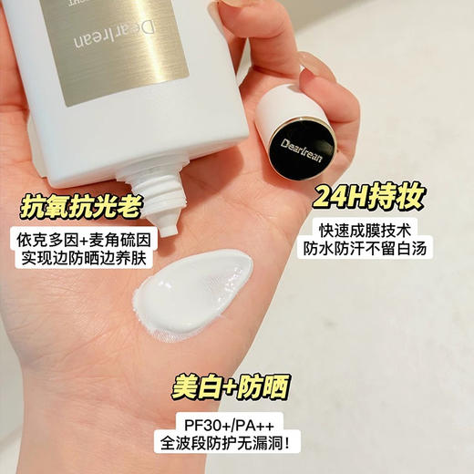 独特艾琳身体素颜霜50ml 商品图5