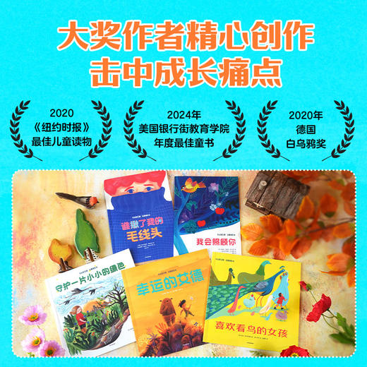 【玩具城】幸运的艾德：反脆弱绘本（全5册） 商品图2