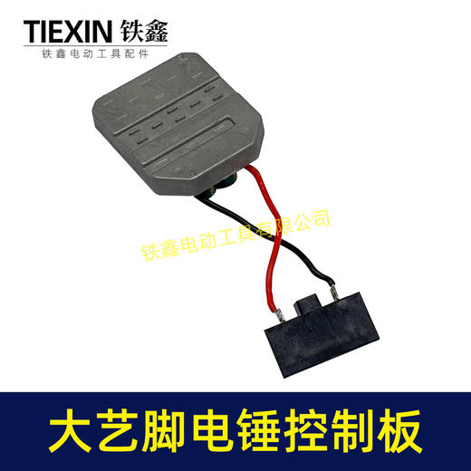 【货号04505】6线大艺款无刷锂电电锤控制板锂电冲击钻机控制器大功率保护板线路板 商品图4