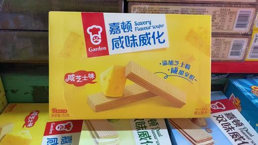 嘉顿威化饼干礼盒153g双重夹心9层酥脆办公室零食整箱网红休闲食品小吃 商品图3