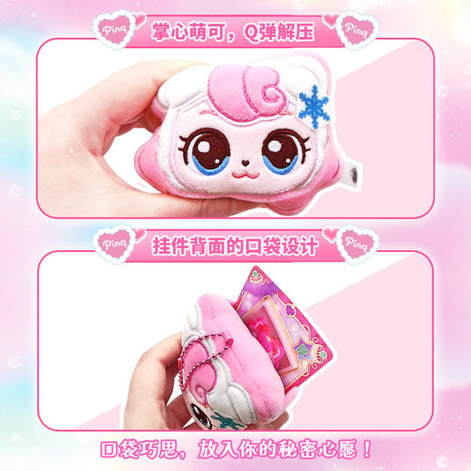 萌可绒绒挂件奇妙萌可纪念日百货163497859 商品图3