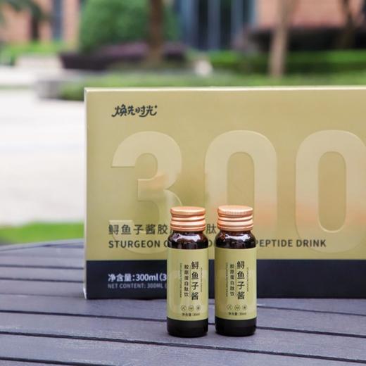 鲟鱼子酱胶原蛋白肽饮品（30ml*10瓶） 商品图2