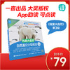 一亩宝盒我爱大自然系列  通识科普 商品缩略图2
