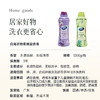 【白蘭柔顺留香珠】清新花果香 72小时留香 柔顺/留香/抑菌一次搞定 商品缩略图6