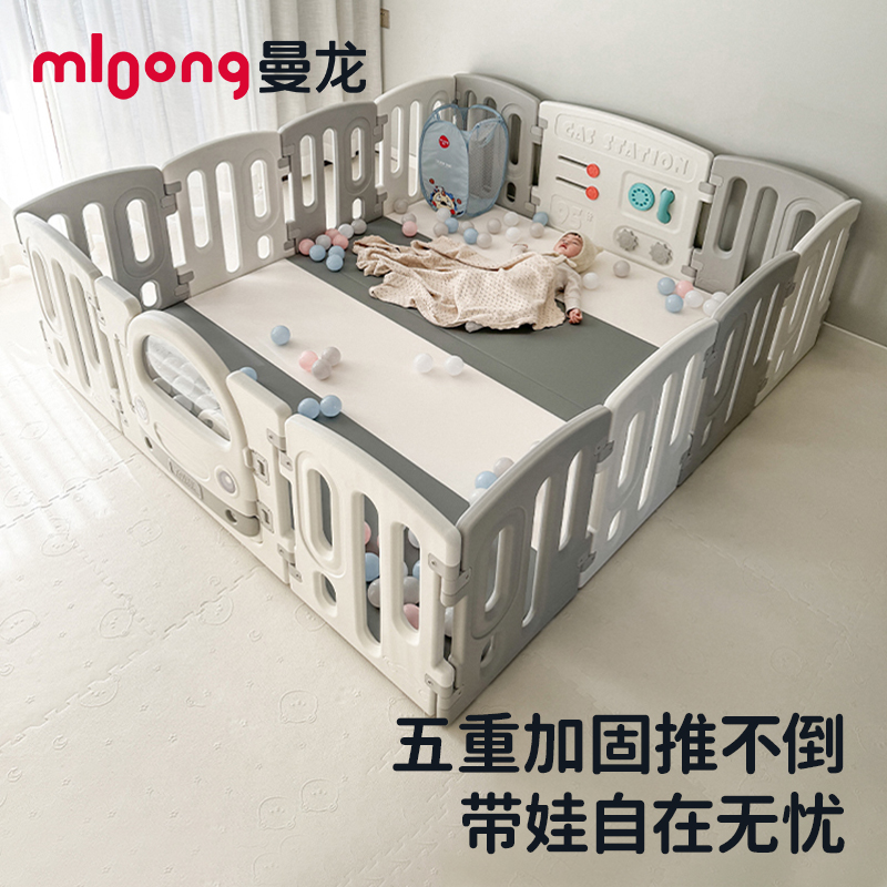 【冬日暖拥】曼龙mloong汽车游戏围栏防护栏婴儿客厅室内家用地上宝宝爬爬垫儿童栅栏