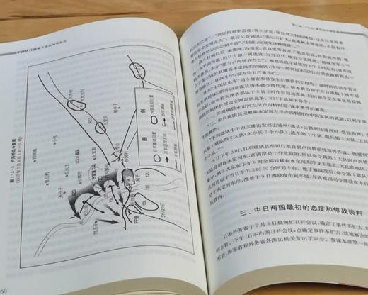 《抗日战争正面战场作战记》，平装，16开，全2册，郭汝瑰、黄玉章主编，江苏人民出版社2015年一版，印次不详，1254页，定价168，售价：79元。 商品图9