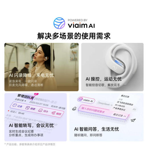 科大讯飞开放式AI耳机Air2 多场景会议通话 免费录音转文字防漏音53H长续航 商品图5