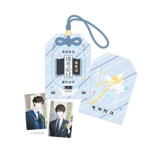 【现货】木灵动漫 《某某》原著衍生周边第六期 商品图5