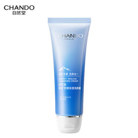 自然堂 雪域舒缓保湿洗颜霜125g