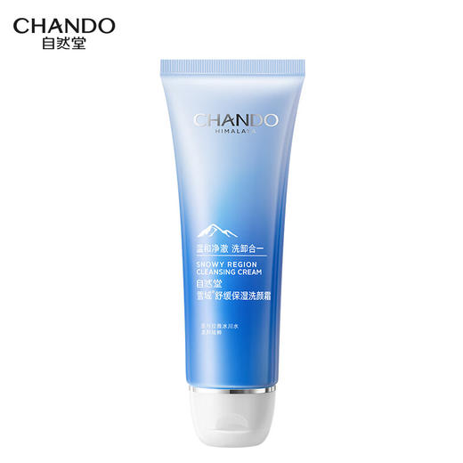 自然堂 雪域舒缓保湿洗颜霜125g 商品图0
