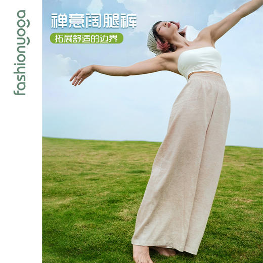 凡圣瑜伽经典直筒禅风瑜伽裤 FM15924 商品图0